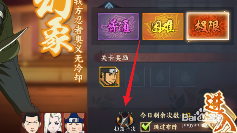 火影忍者忍者新时代阿斯玛碎片怎么获得