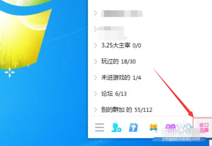 腾讯QQ如何下载腾讯问卷