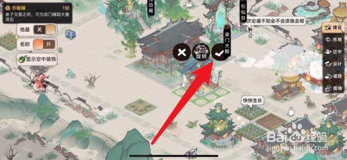 最强祖师如何新建书画铺