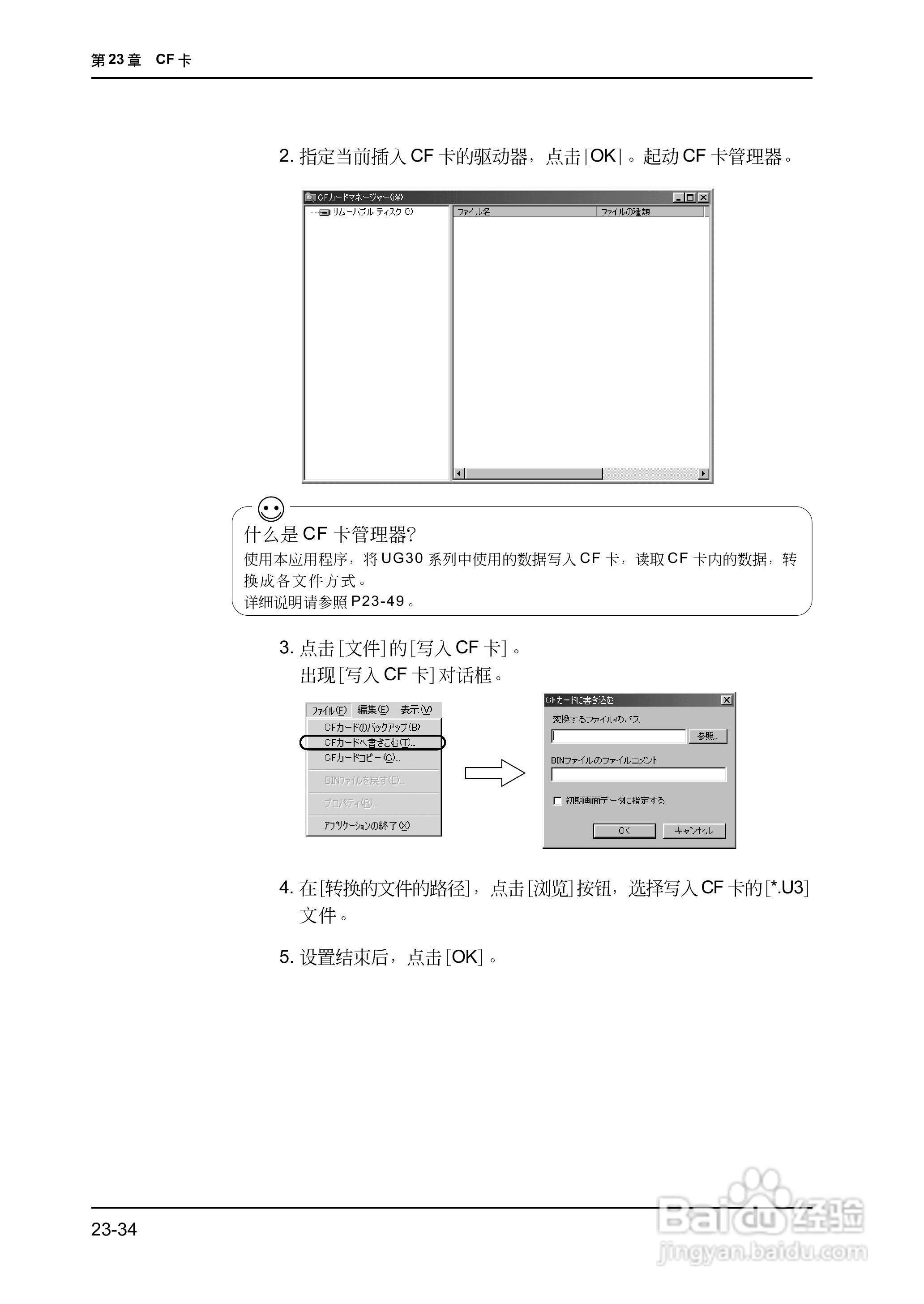 松下UG420H-E变频器使用说明书:[57]
