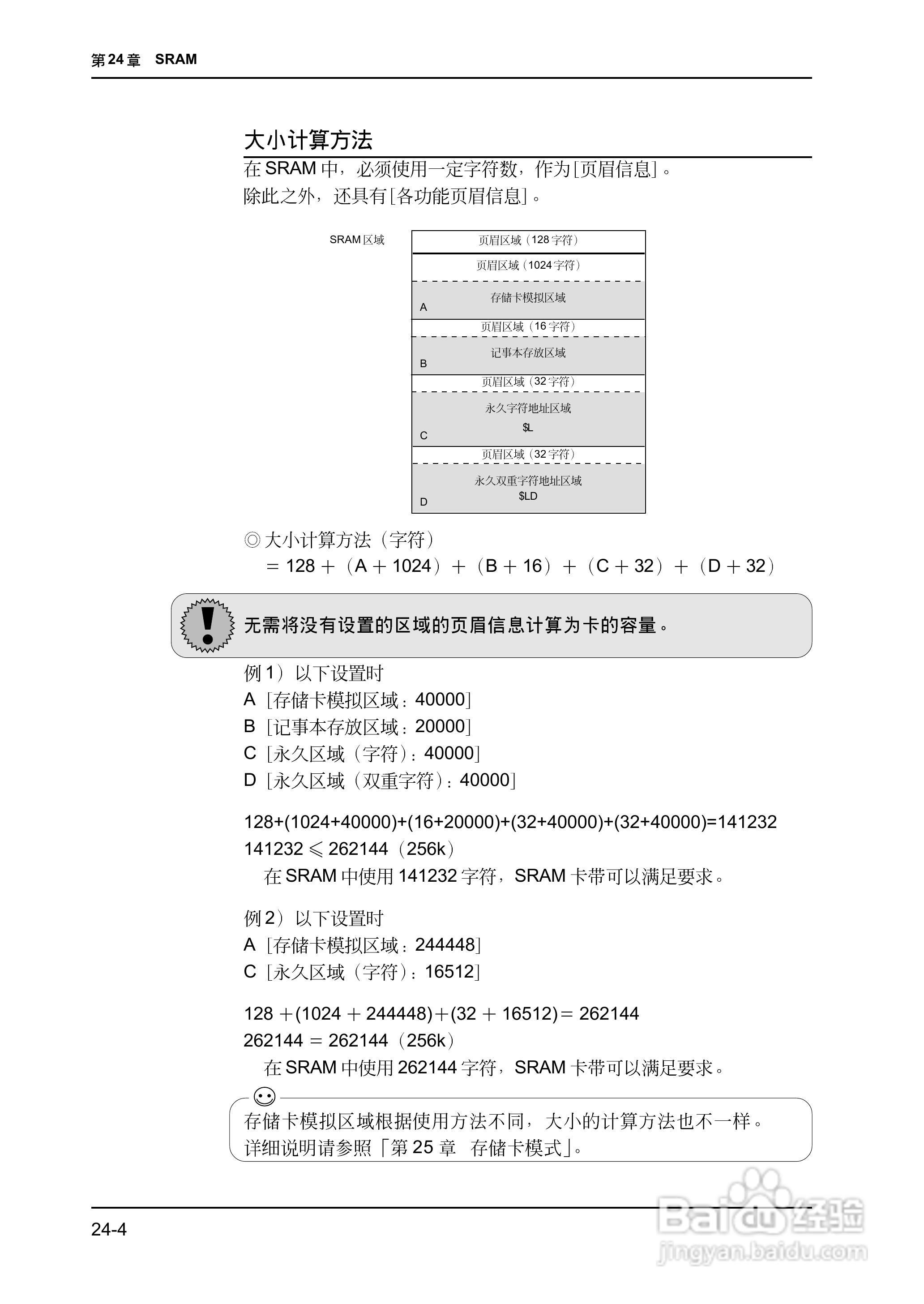 松下UG420H-E变频器使用说明书:[59]