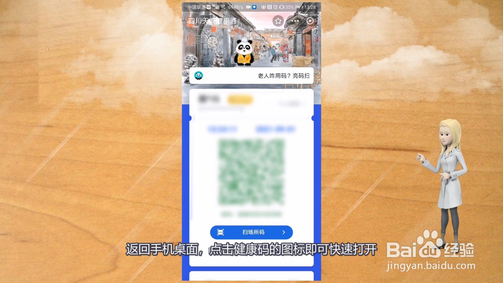华为手机快速打开健康码