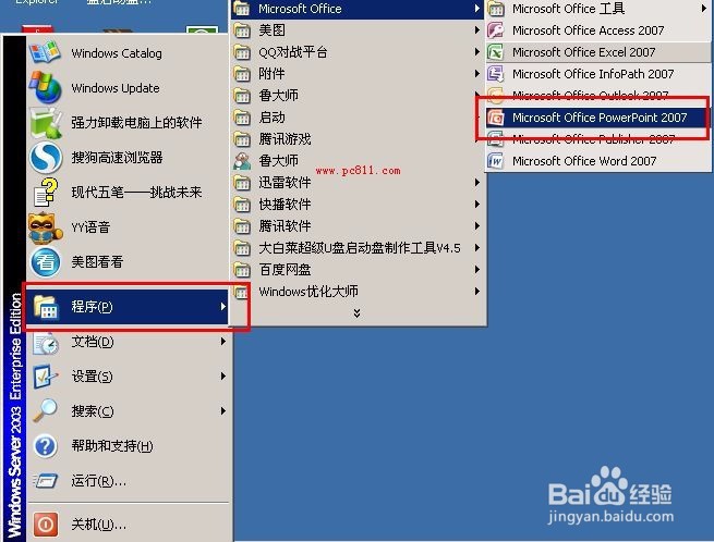 怎么把Word文件快速转换为Powerpoint文稿？