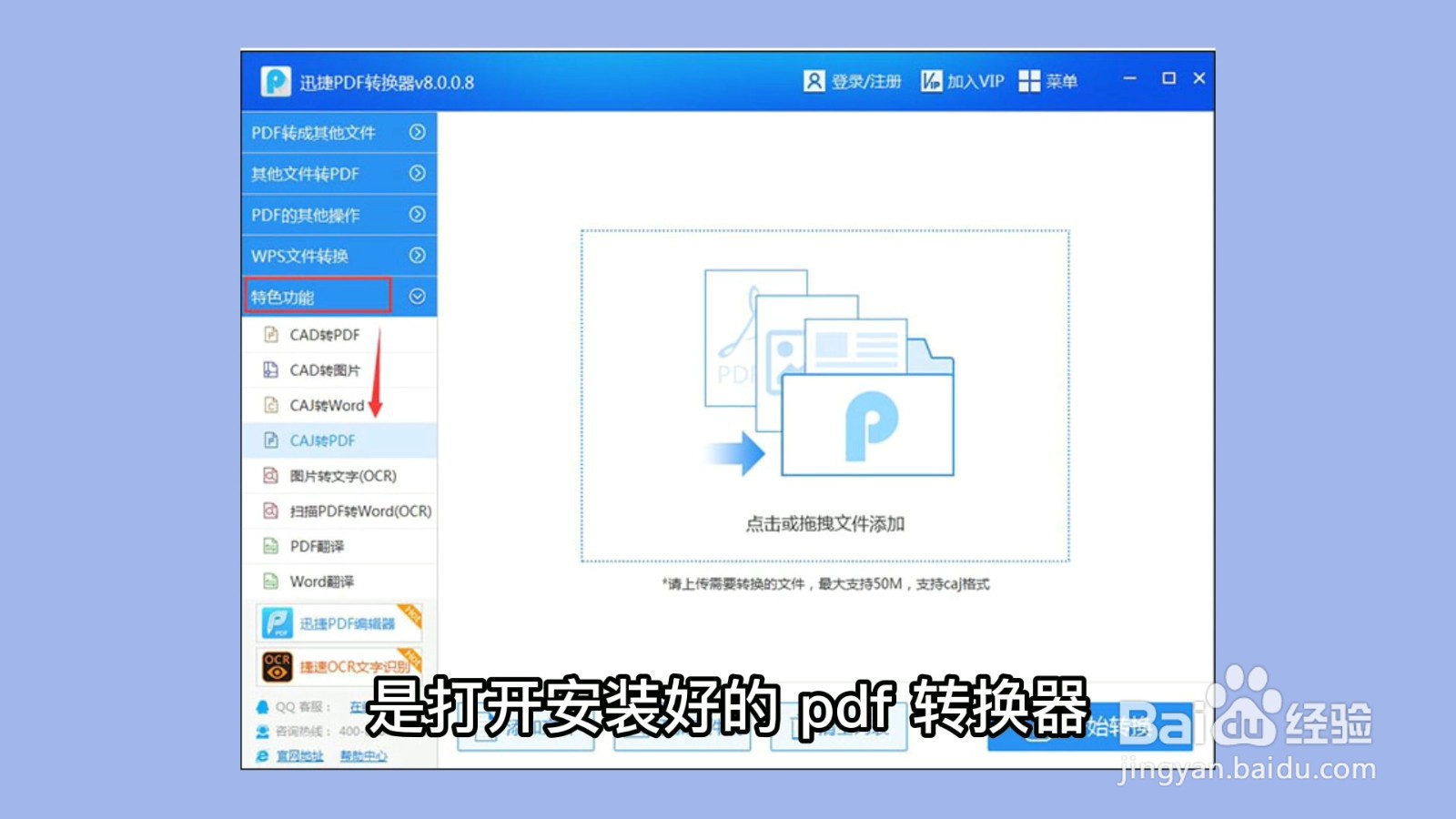 caj文件怎么转化为pdf
