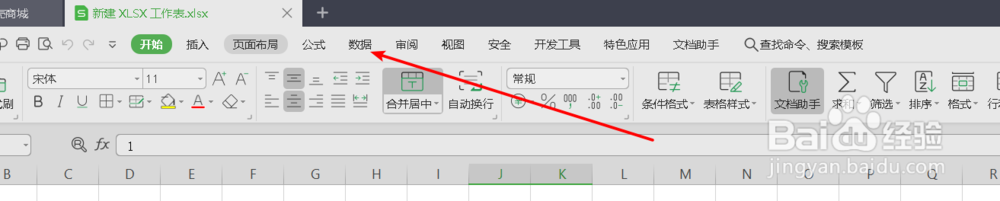 如何对EXCEL中合并单元格进行排序？