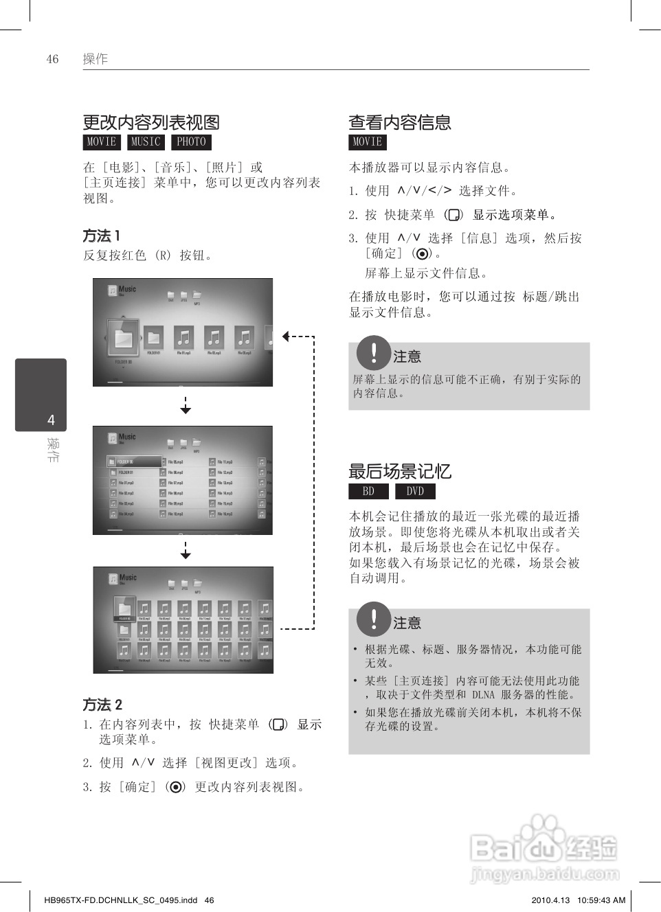 LG HB965TX家庭影院使用说明书:[3]