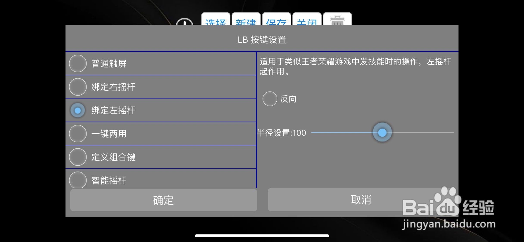 莱仕达ShootingPulsV3连接P30手柄映射功能