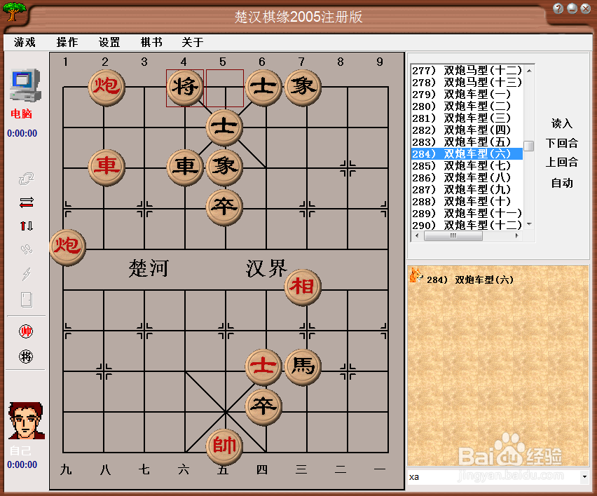 残局攻杀大全：双炮车型（六）棋谱
