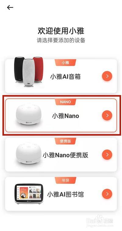 小雅智能音箱连蓝牙步骤一览