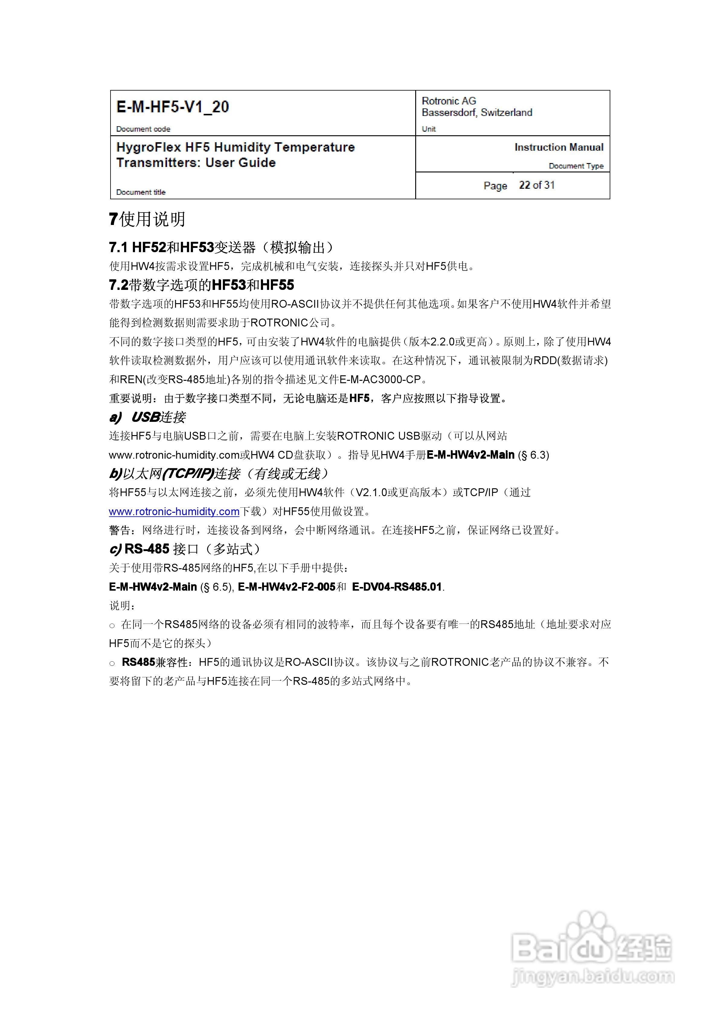 HF53温湿度变送器说明书:[3]