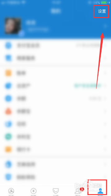 怎么不让别人通过手机号查询支付宝