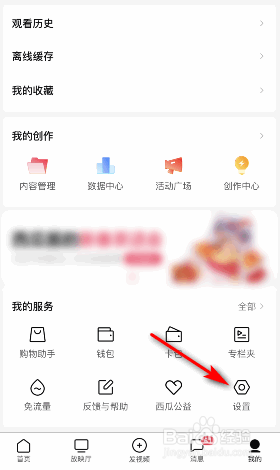 西瓜视频怎么关闭非wifi网络播放提醒