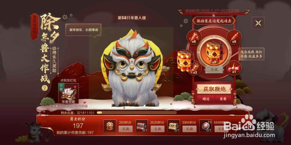怎么免费获得王者荣耀的内测皮肤