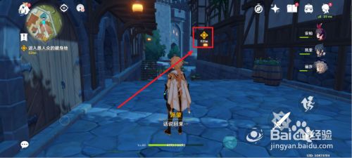 原神如何做“夺回天空之琴”魔神任务