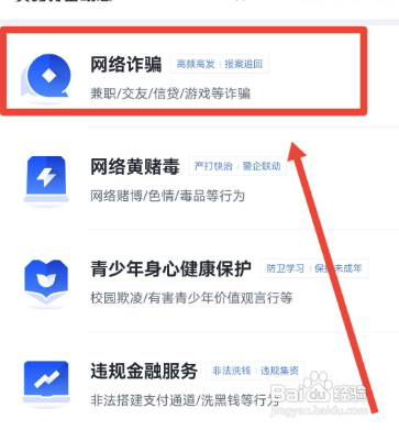 微信遇到诈骗怎么办？