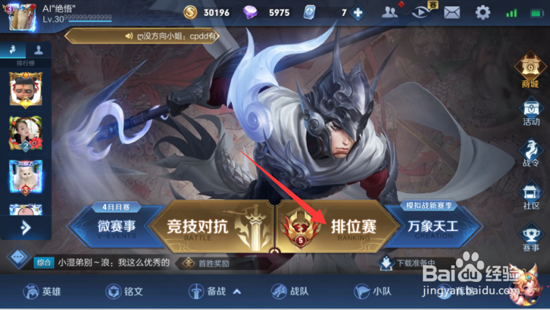 王者荣耀凤仪之诏的任务怎么样才能完成