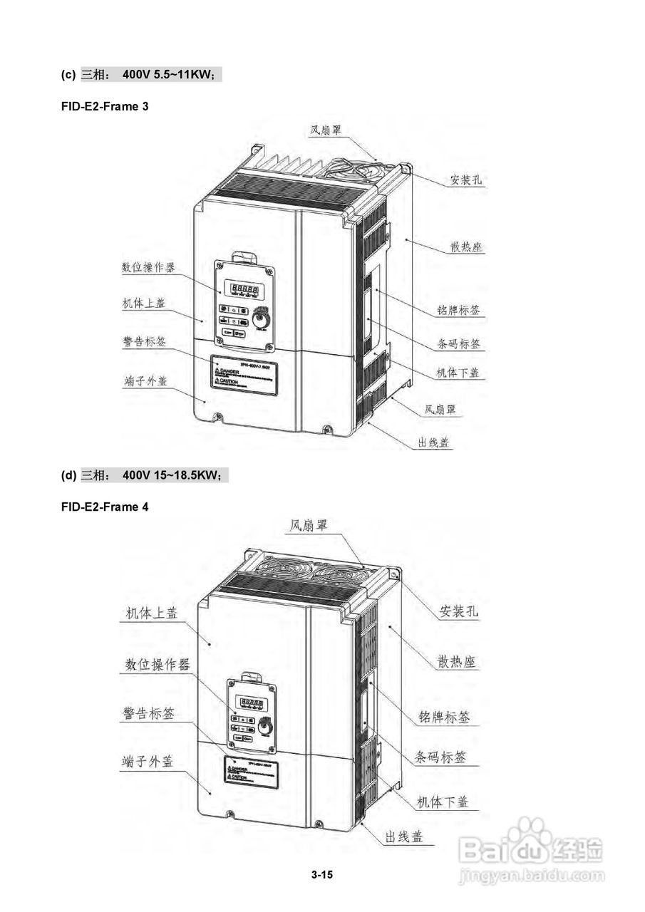 FATEK FID-E2-425-43变频器使用手册:[3]
