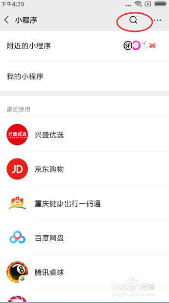 怎样申请微信收款码