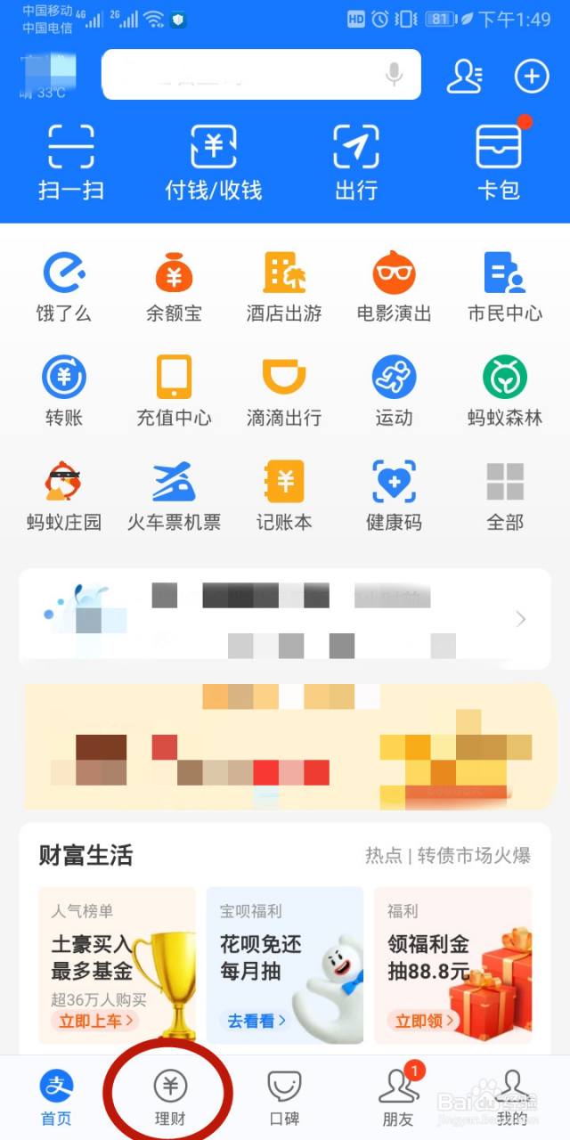 怎么看主力资金流入流出-百度经验