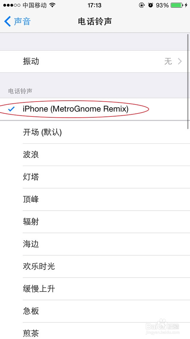 如何简单截取音乐并自定义铃声iPhone