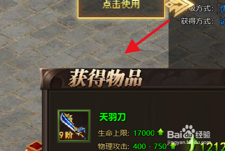 绝世战魂怎么提升100米的战斗力#校园分享#