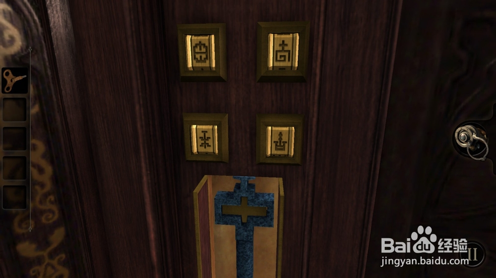 TheRoom图形密码锁攻略