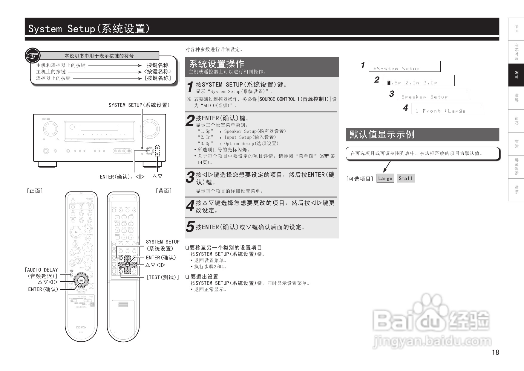 天龙AVR-1509、AVR-1519型收音环绕扩音机说明书:[2]