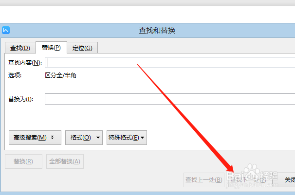 WPS WORD如何替换文字？