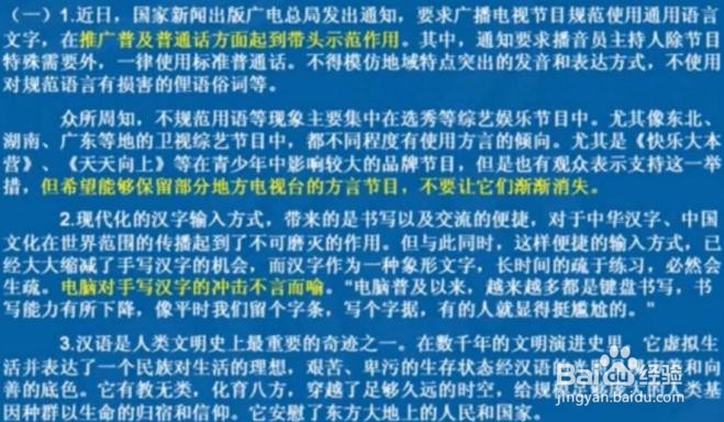 如何有技巧性地解答综合应用能力题型？