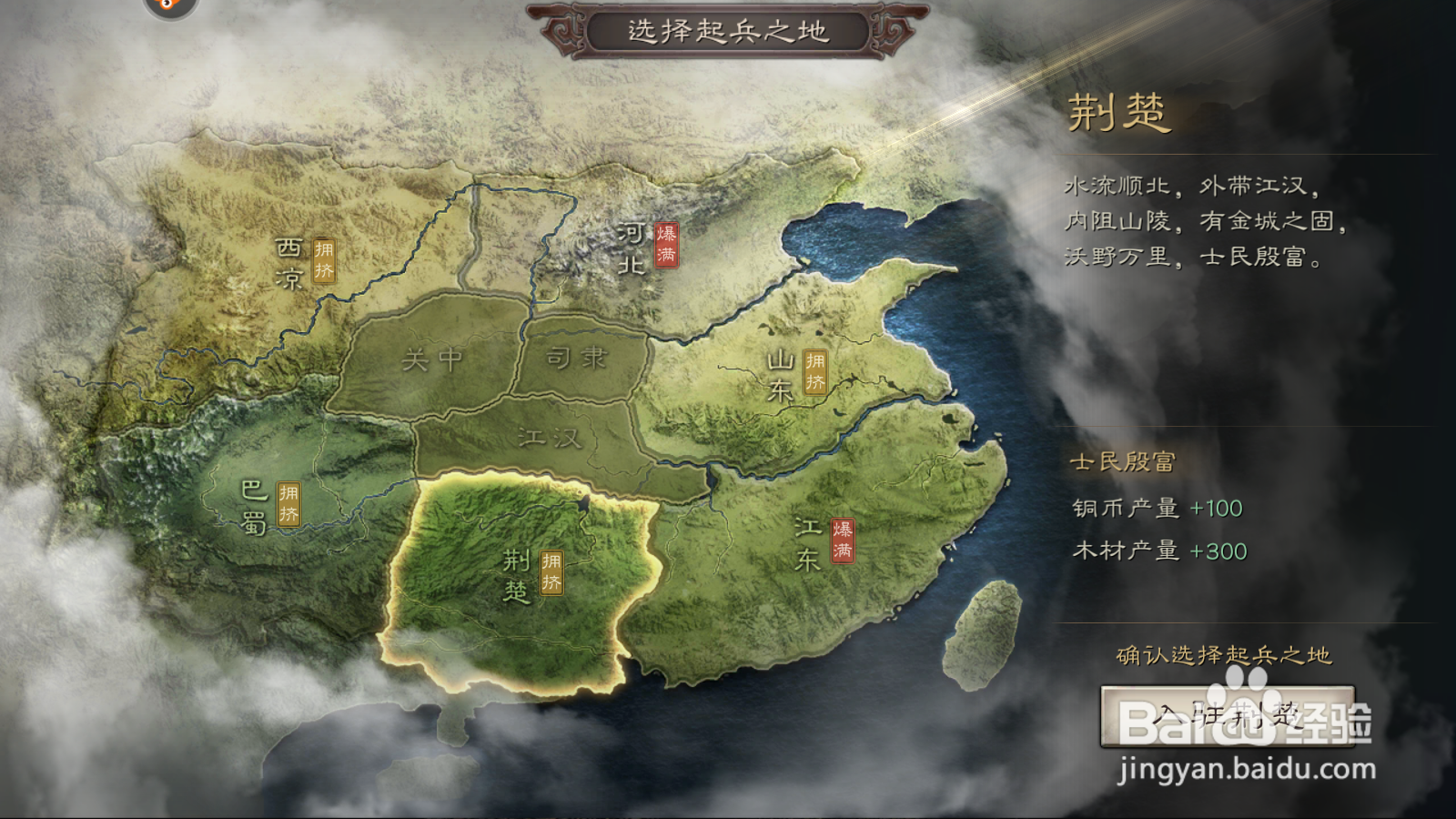 三国志如何升级君王殿