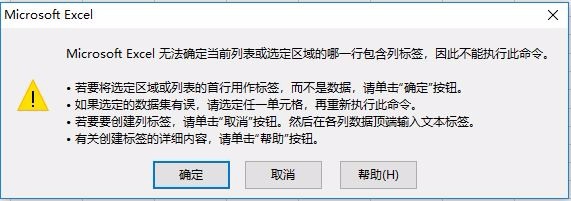 excel批量合并相同内容单元格的方法