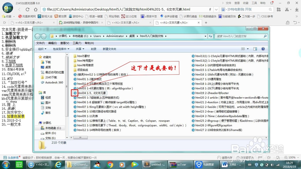 怎样修改html文件默认打开方式（特增第二种方法