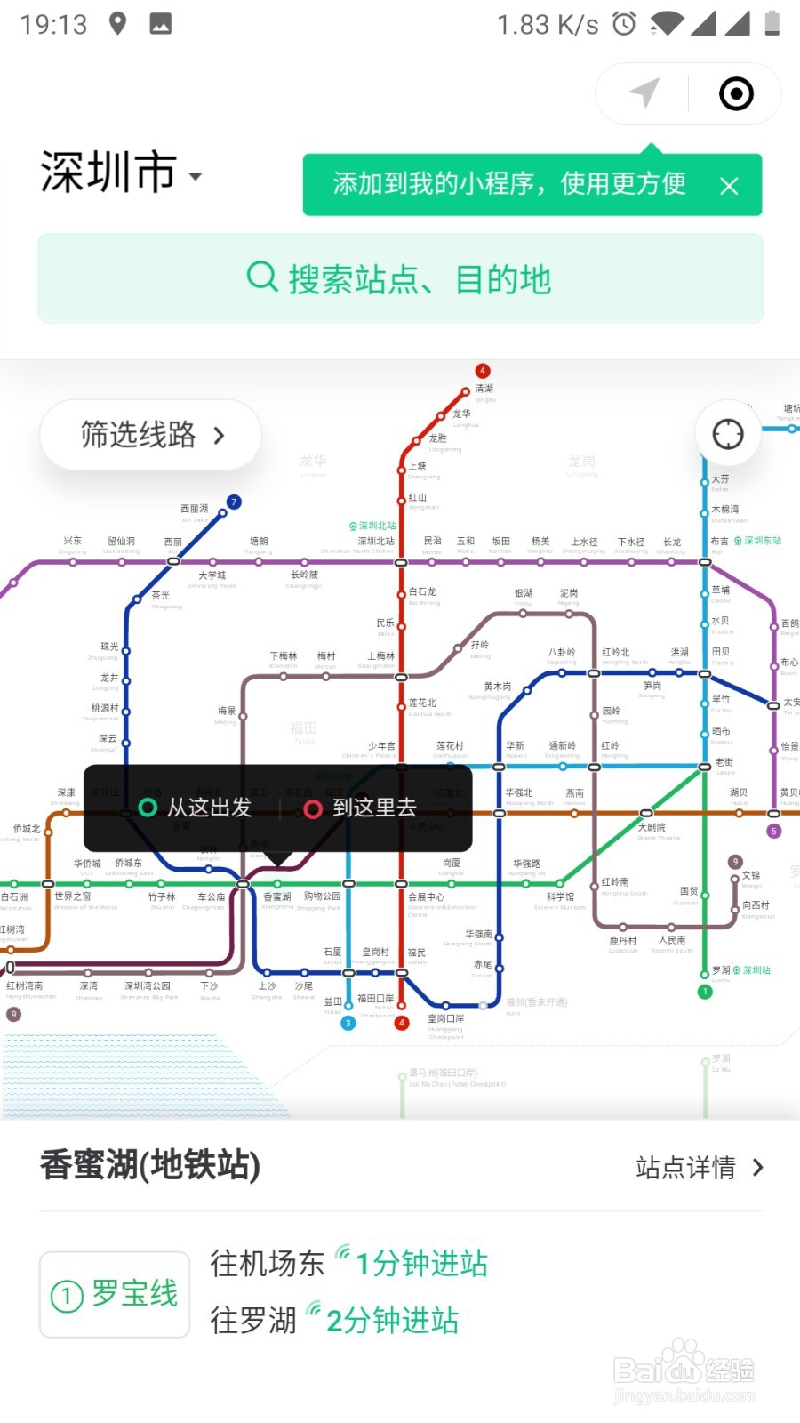 <b>如何用手机微信坐公交车及地铁</b>