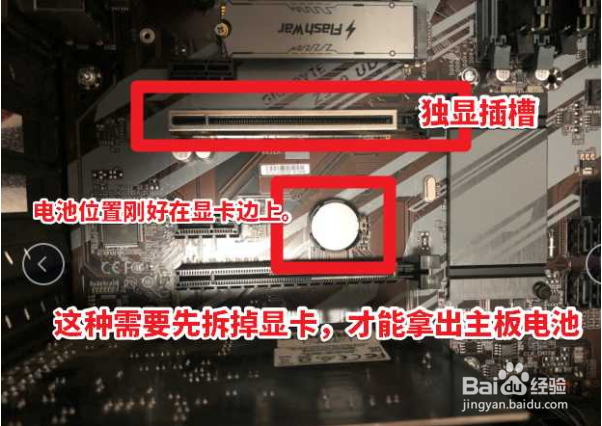 主板电子(主板电池)放电方法,主板放电疗法