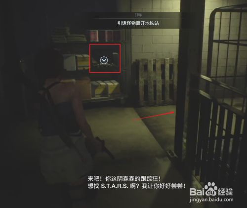 生化3重制版图文攻略16 到达下水道 百度经验 生化3重制版图文攻略16 到达下水道 百度经验