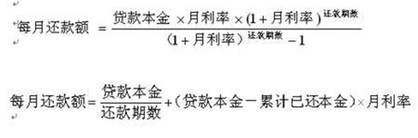 买房子贷款是选择等额本息还是等额本金呢