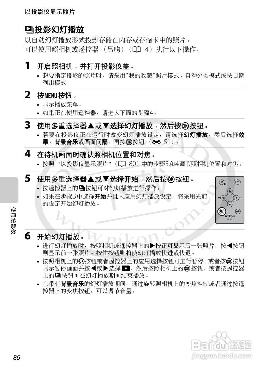 尼康COOLPIX S1200pj数码相机使用说明书:[11]