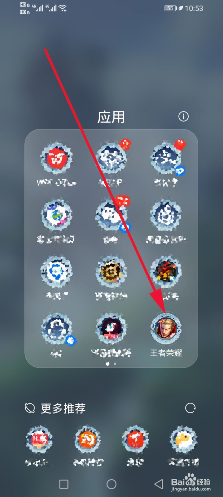 王者荣耀一百强怎么弄