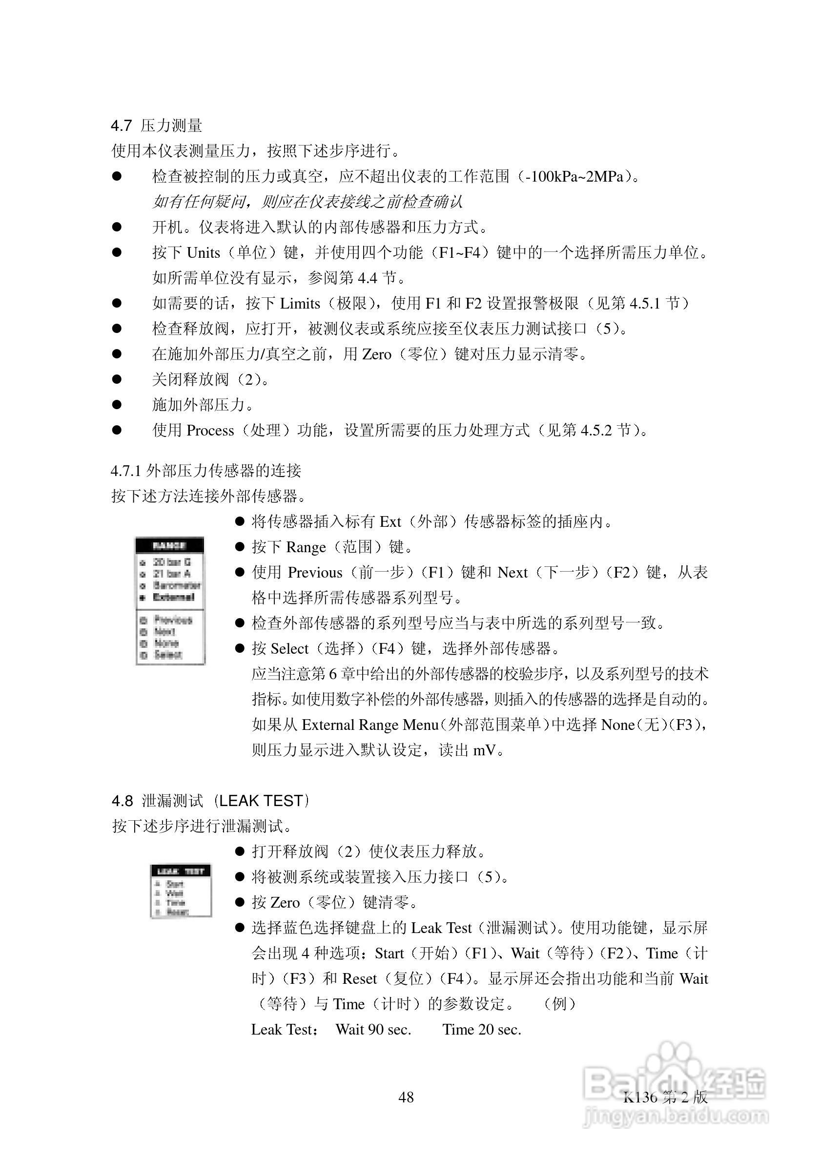 DRUCK DPI605 精密型便携式压力校验仪说明书:[5]