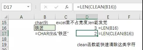 Excel:常见的不可见的字符与对应解决方法