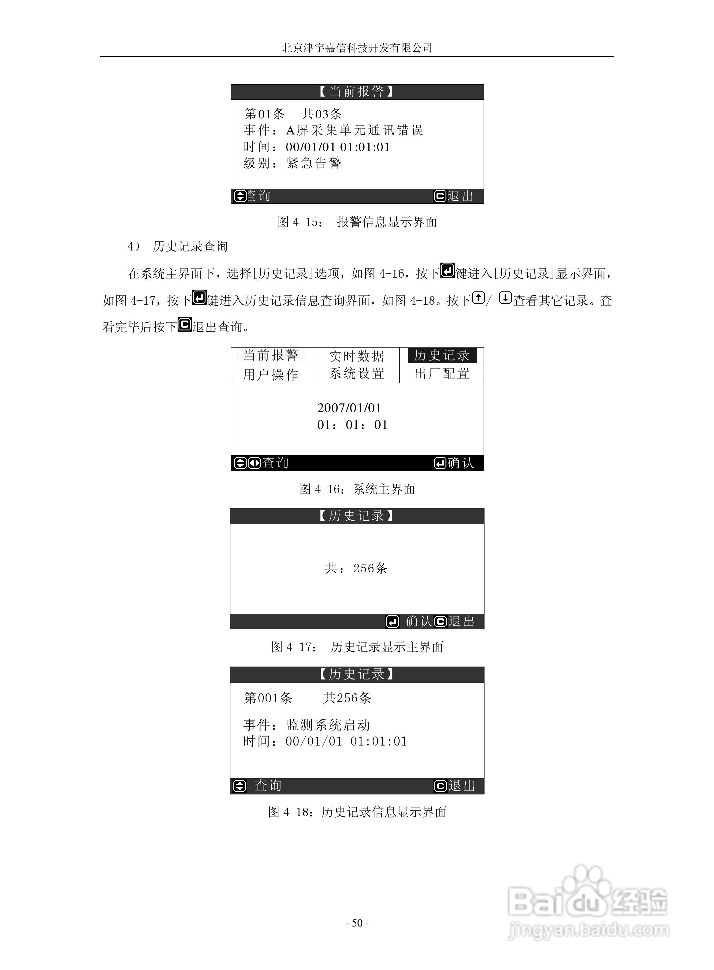 PMZG智能铁路信号电源系统用户手册:[6]