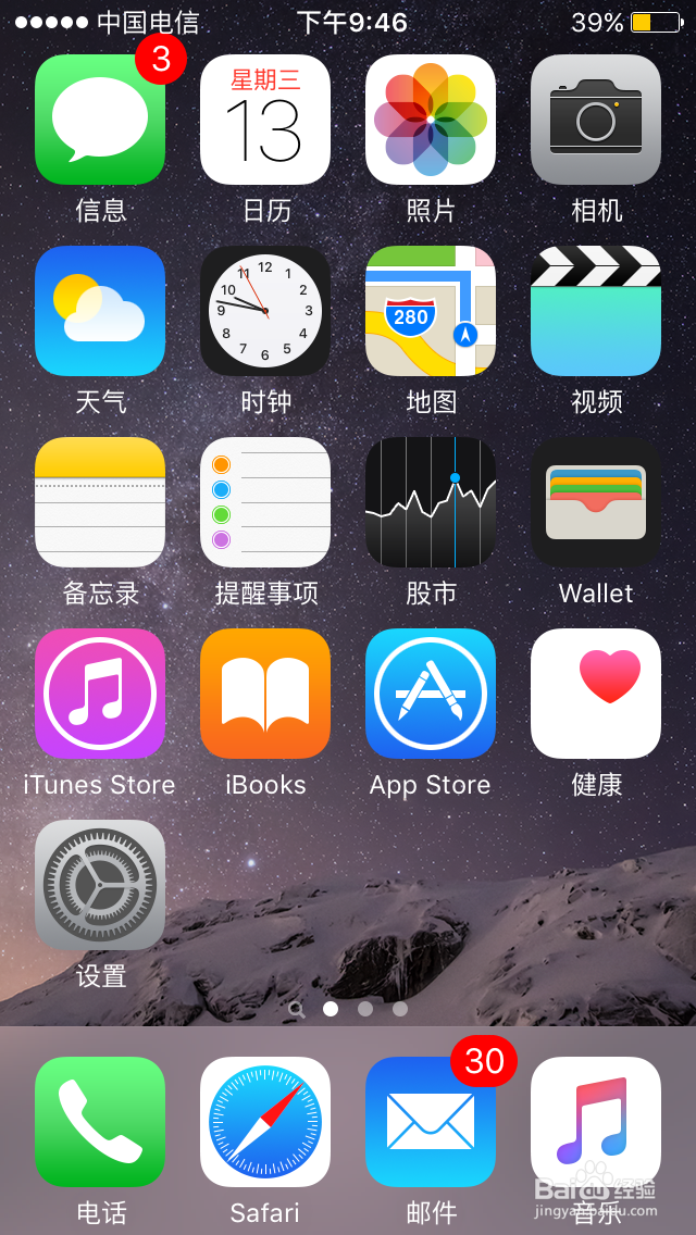 苹果手机如何延长待机时间