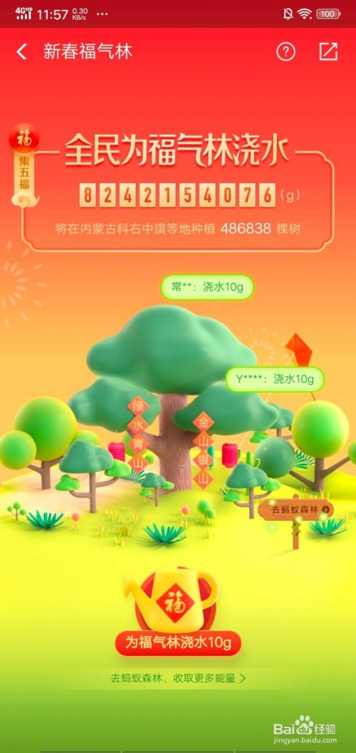 支付宝2019敬业福怎么获得攻略