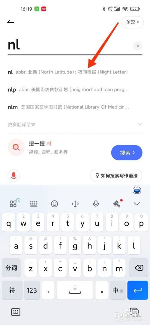 如何纠正nl发音