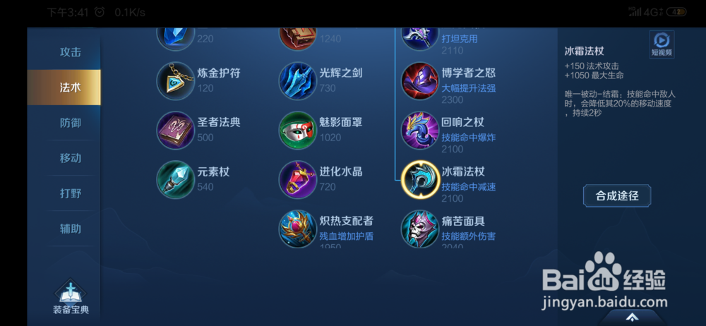 王者荣耀诸葛亮的出装方式
