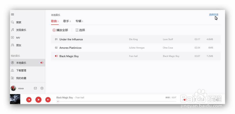 MP3分享到社交网络（微博、豆瓣、微信等）