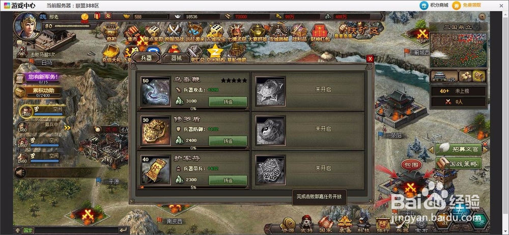 三国乱世如何招募马超和77级马腾副本攻略