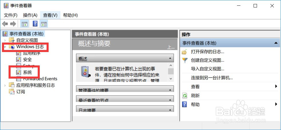 自己的电脑是否被别人使用过如何查看