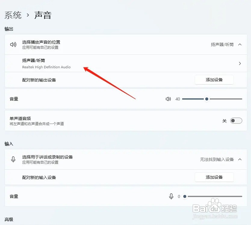 电脑连接音响没声音怎么回事