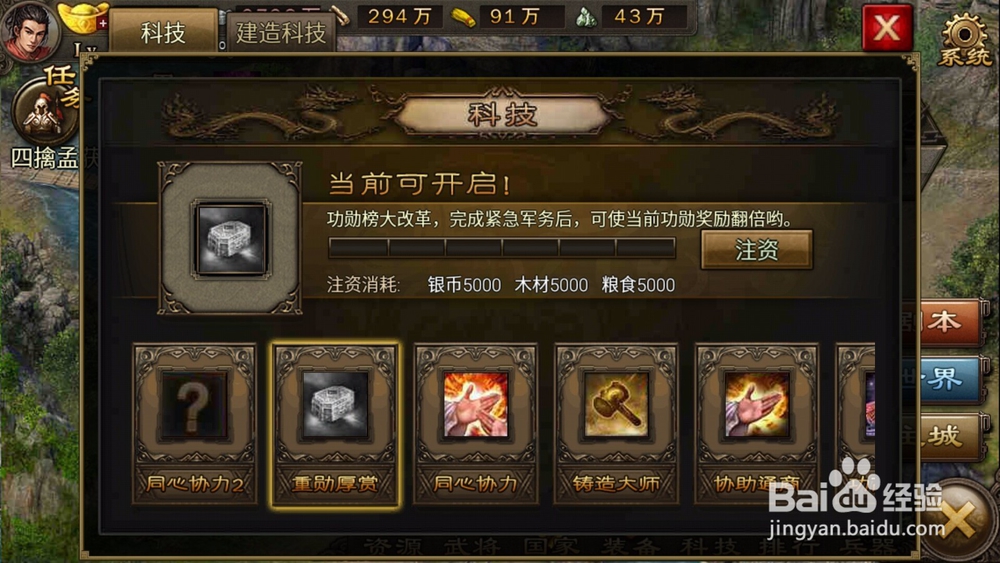 攻城掠地如何打176级孟获副本(平原地形)